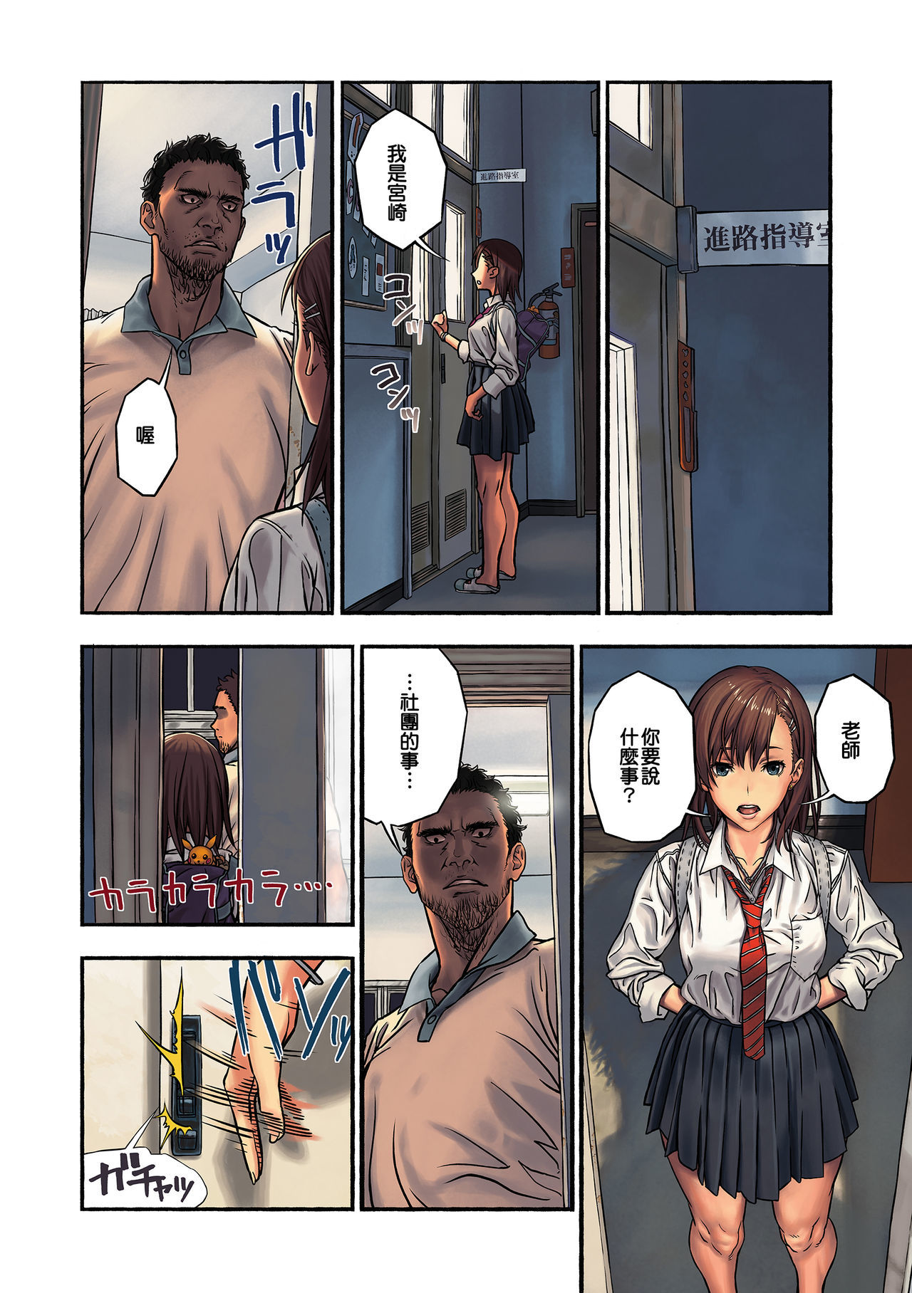 ちなつとくまちゃん先生|千夏與熊醬老師