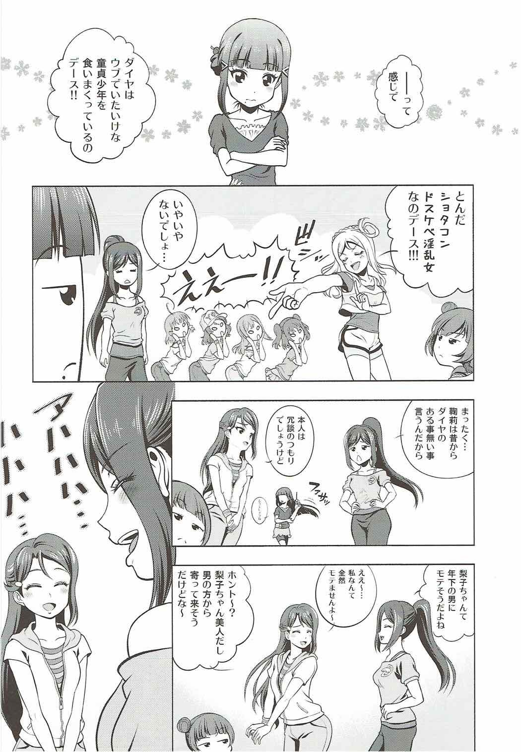 わたくしのカワイイラフダイヤモンド