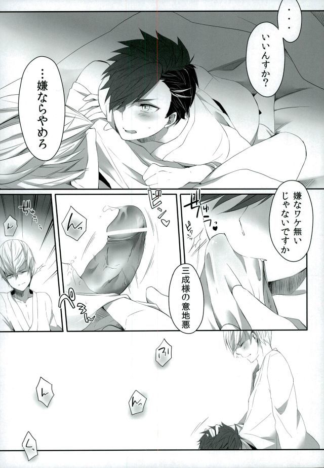 これが私の御主人様♡♡♡