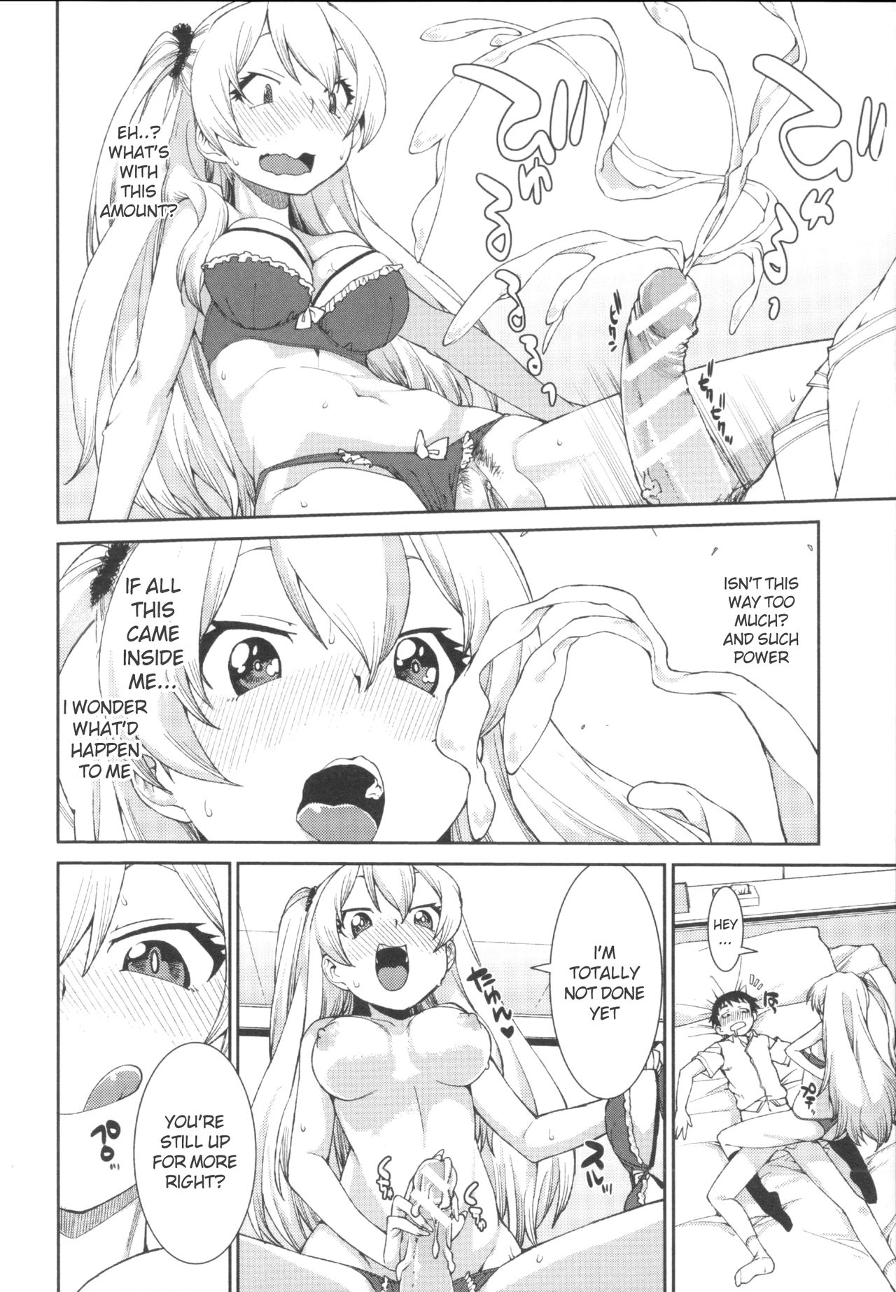 コトニマジワレバアカヌケル