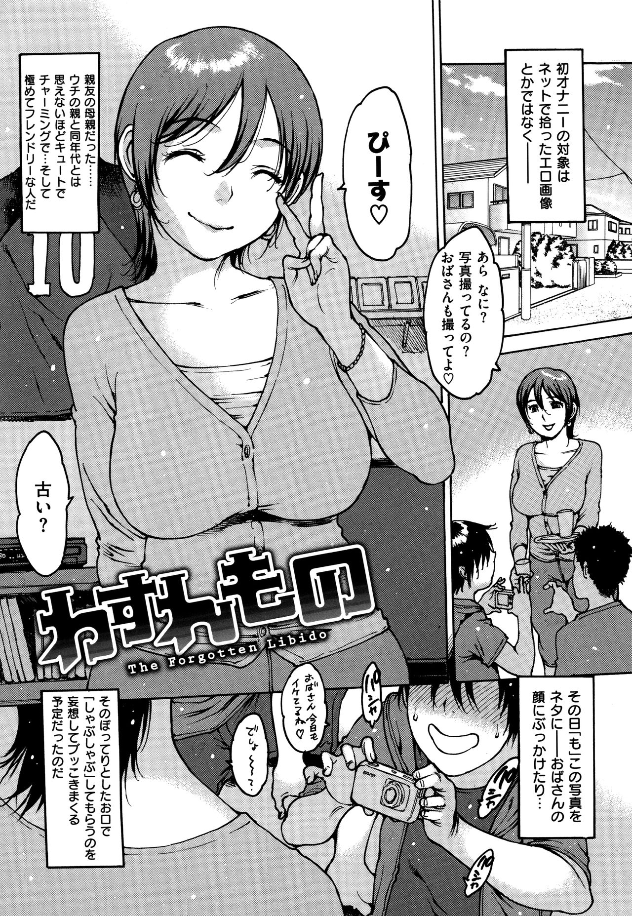 ガムゴシのかん食