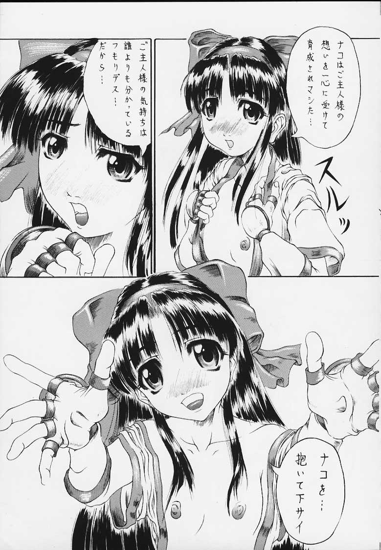 さん