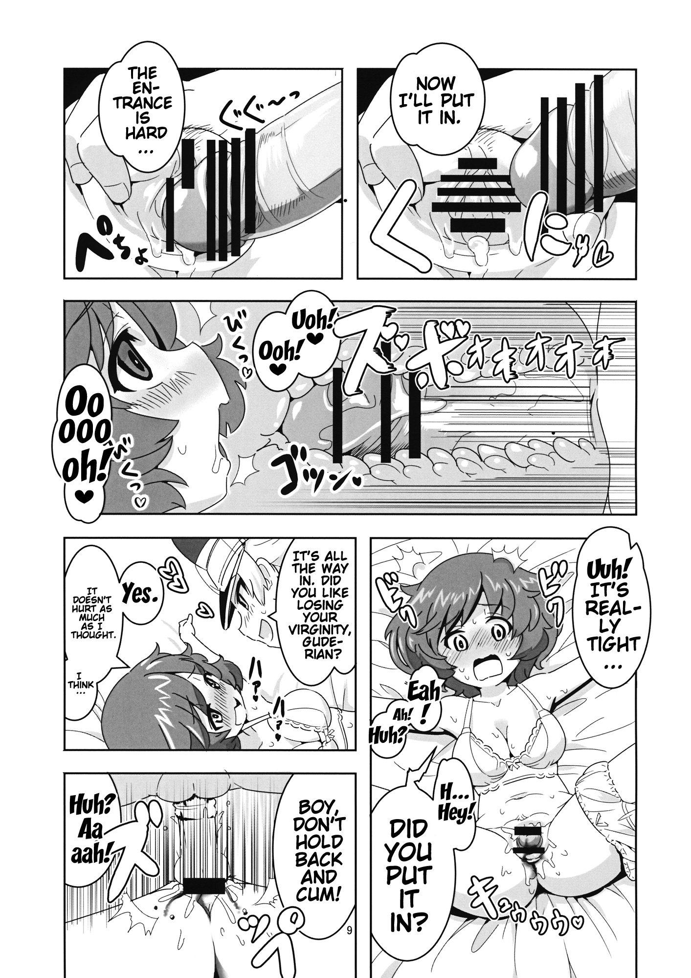 秋山優花のエンコウコウザ