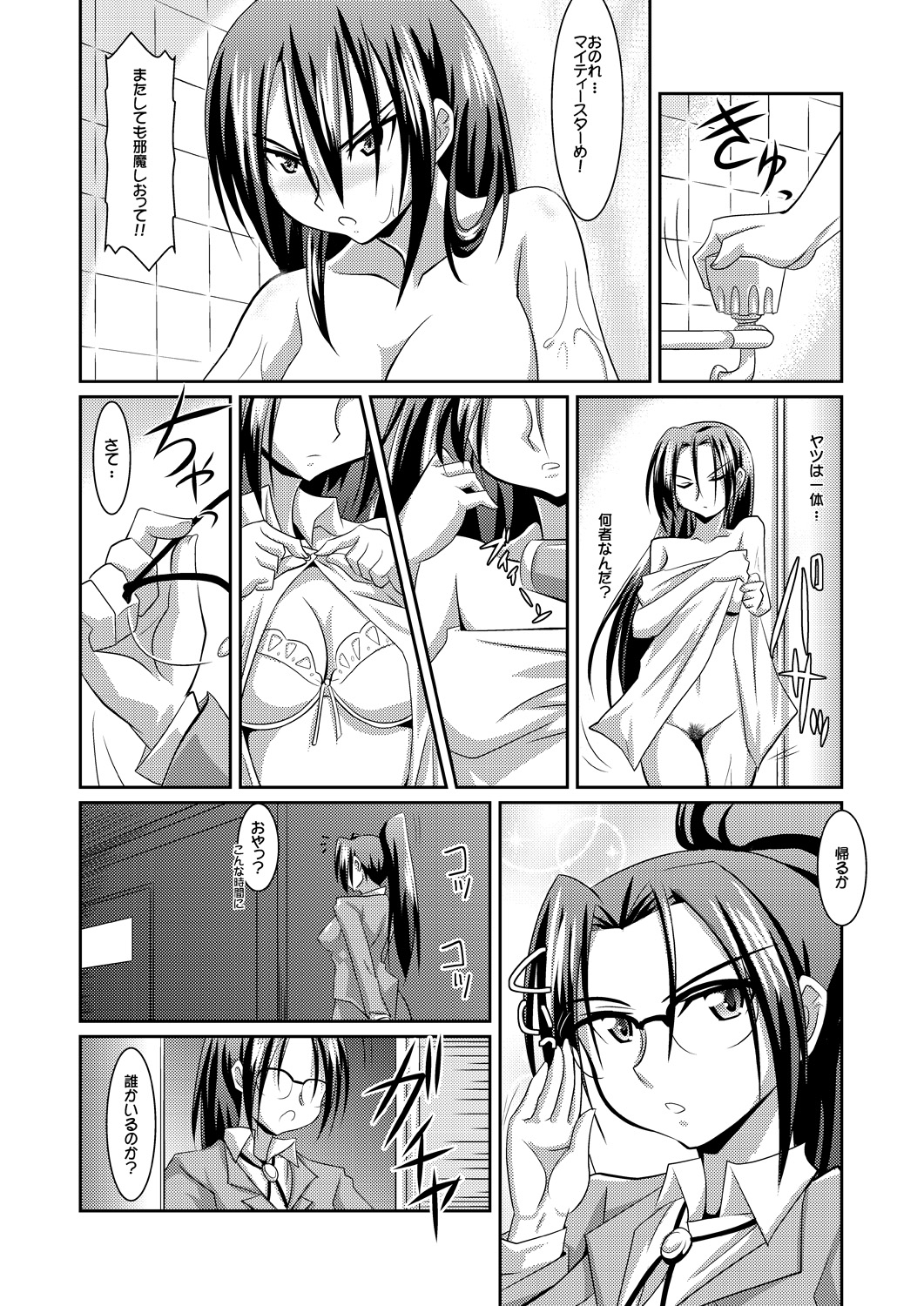 正義のヒロインのコスプレ
