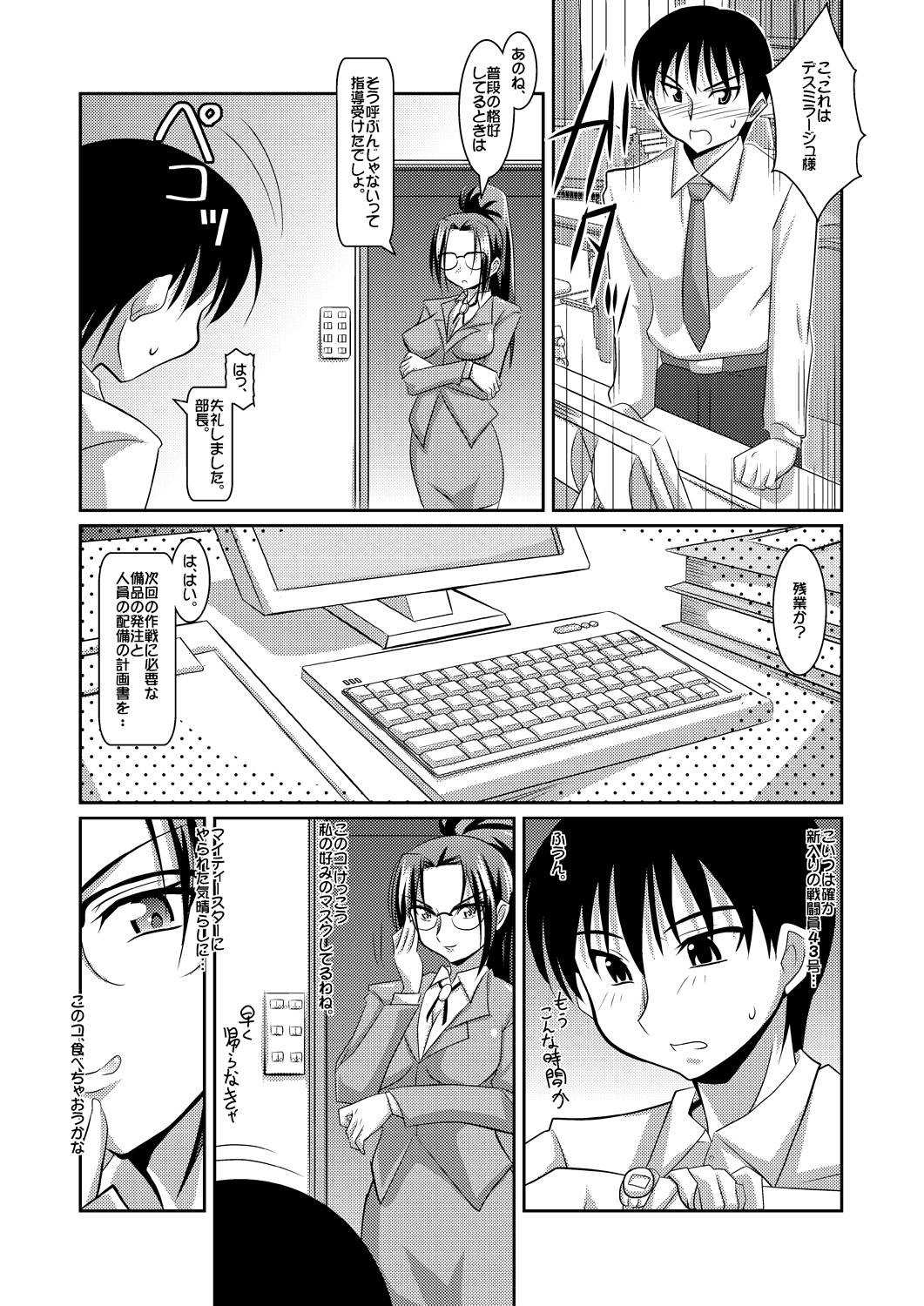 正義のヒロインのコスプレ