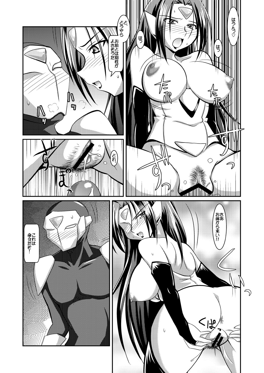 正義のヒロインのコスプレ