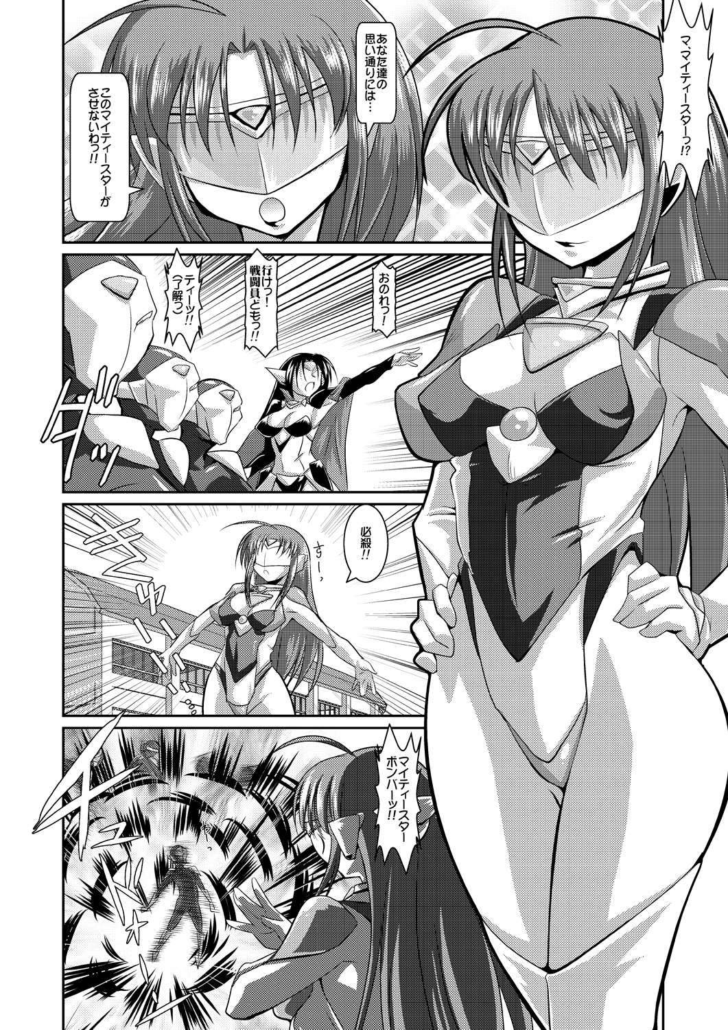 正義のヒロインのコスプレ