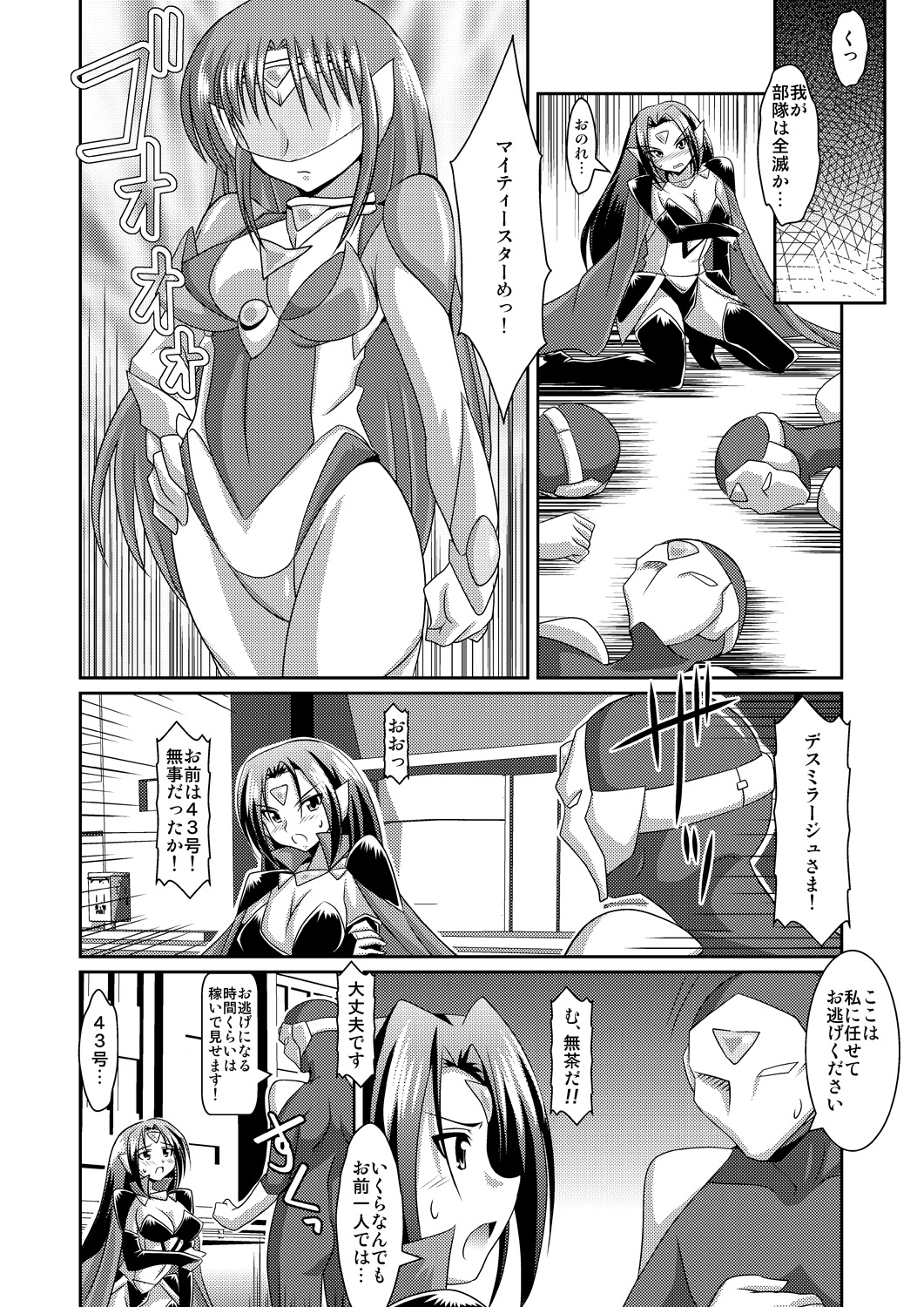 正義のヒロインのコスプレ