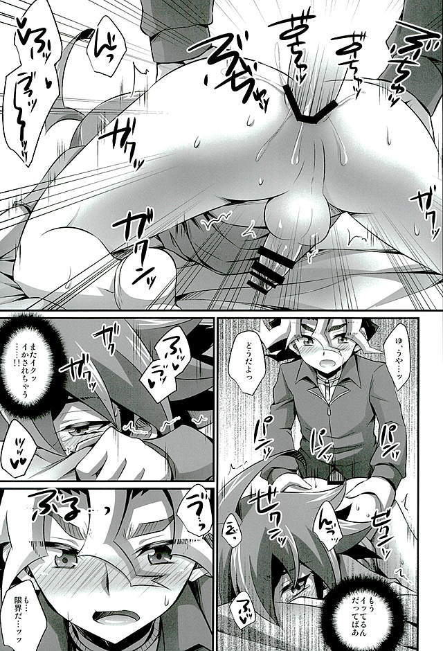 バブテシンGO！