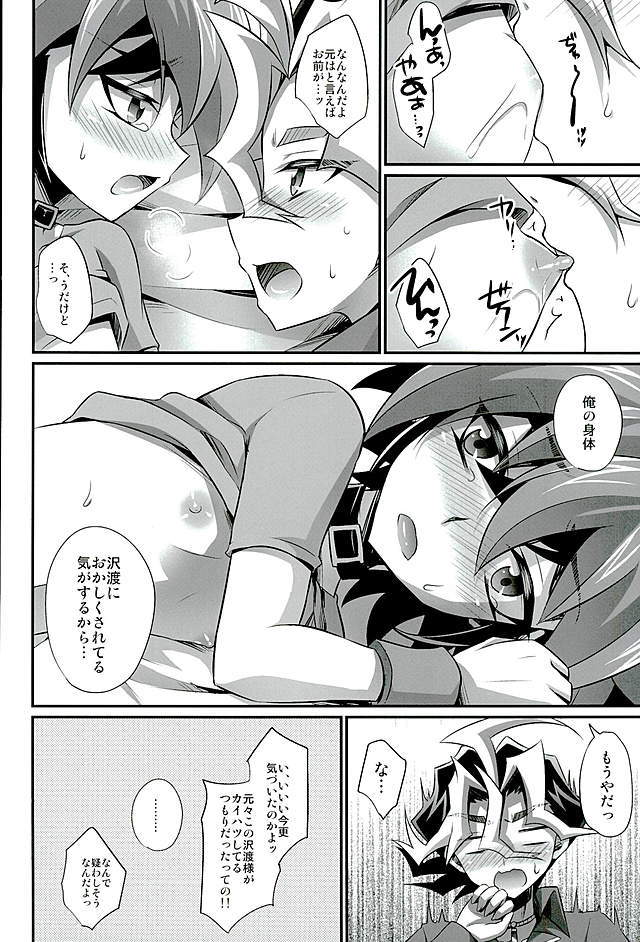 バブテシンGO！