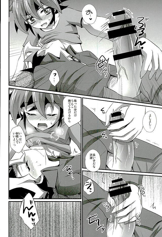 バブテシンGO！