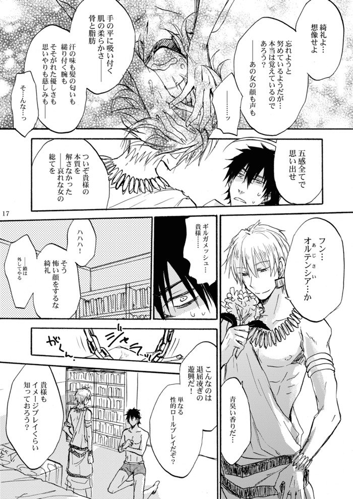 金色の味方