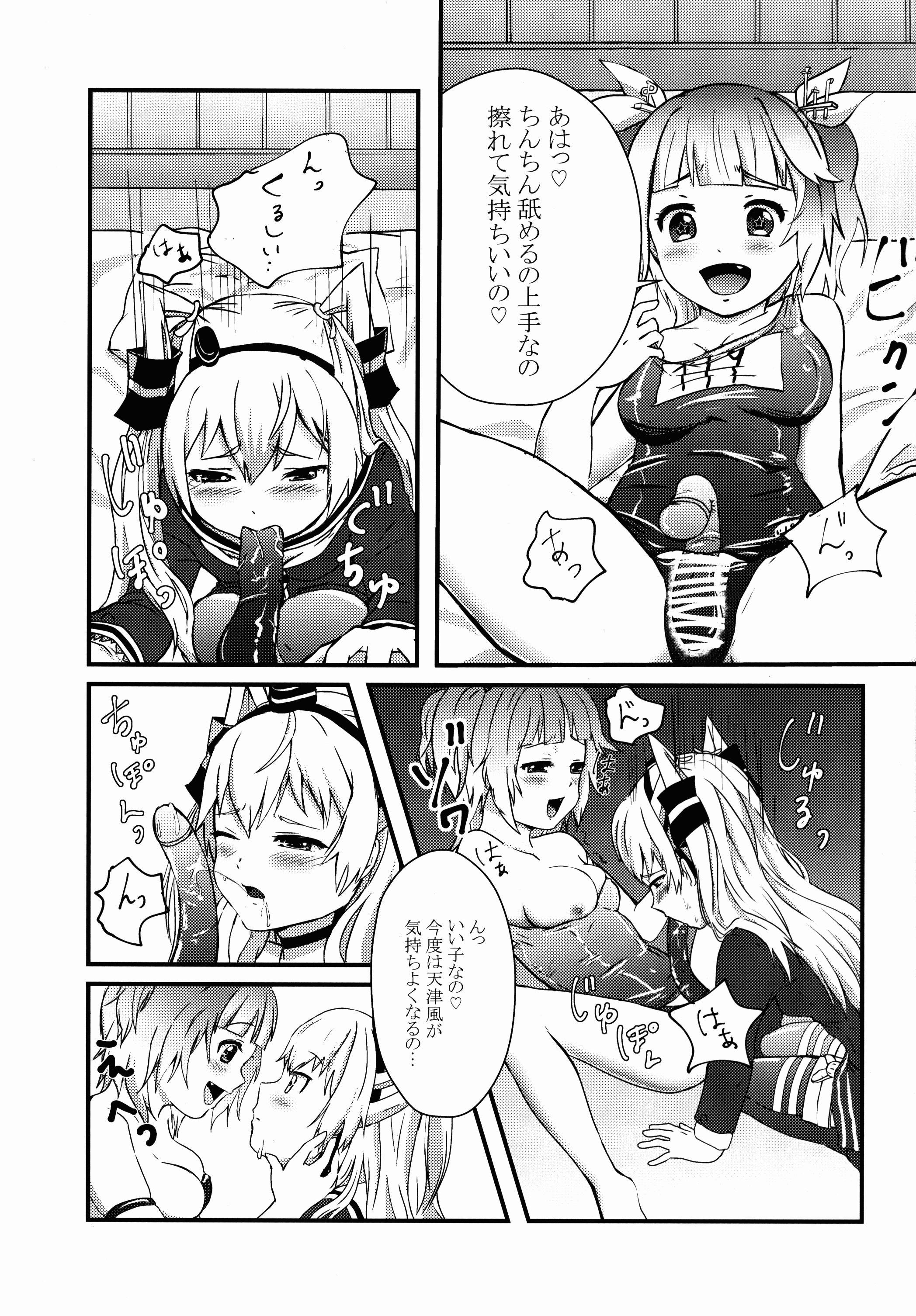 ふたなり19ちゃんから天津風ちゃん