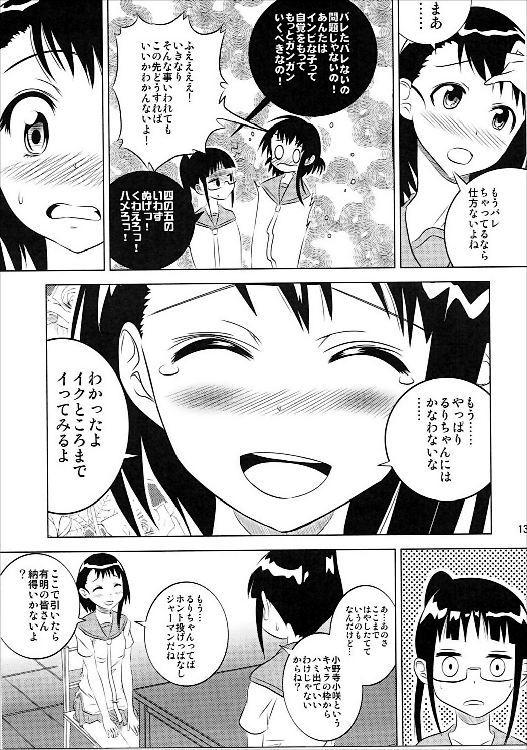 小崎ちゃんの夕鬱