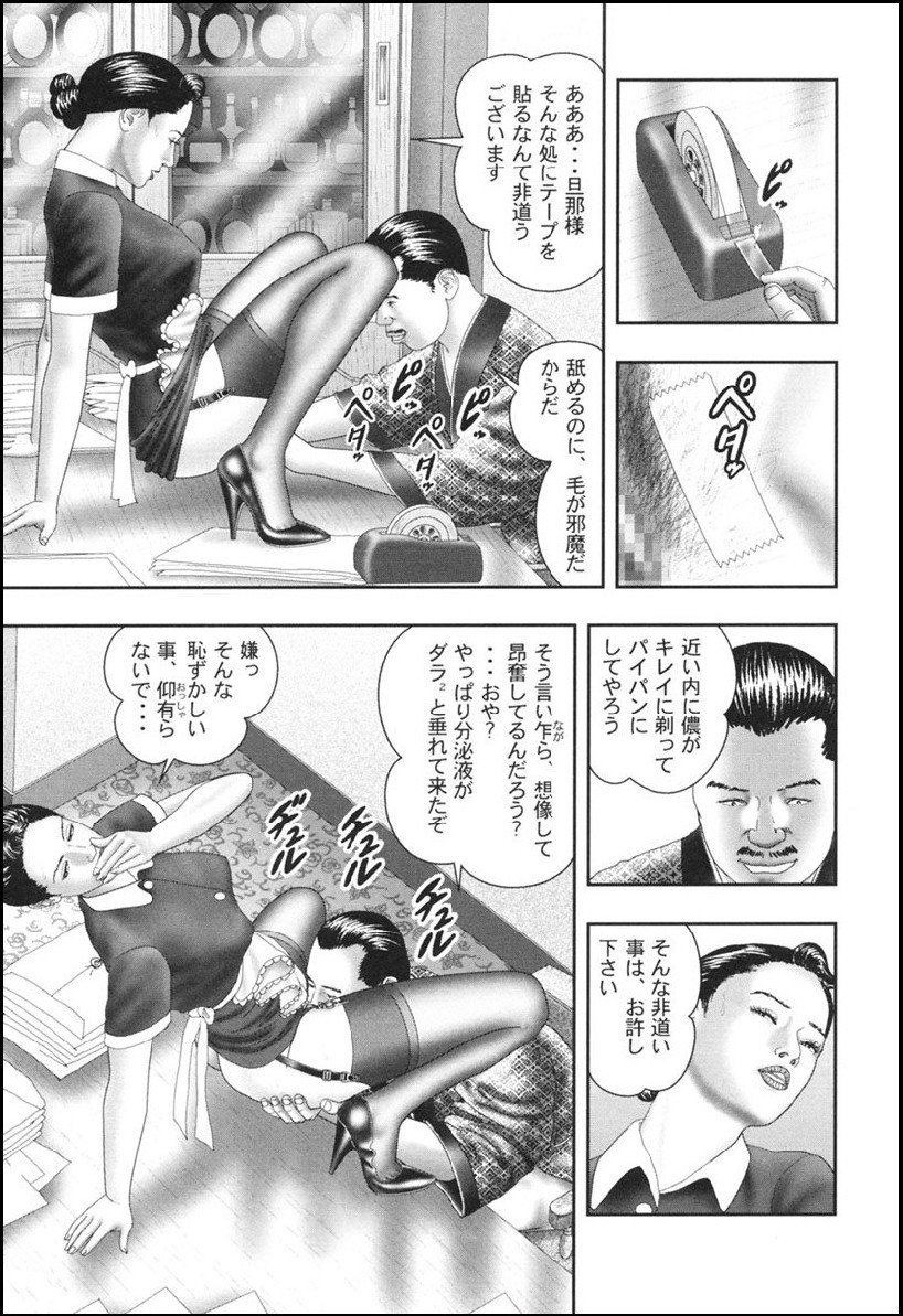 魔将の十九条1光のカギアナ