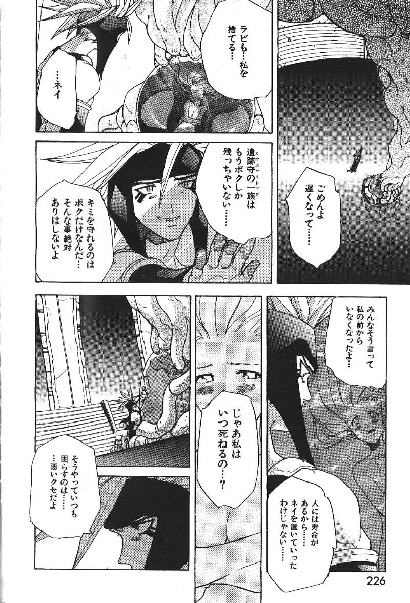 コミック月刊2000-07Vol。 26