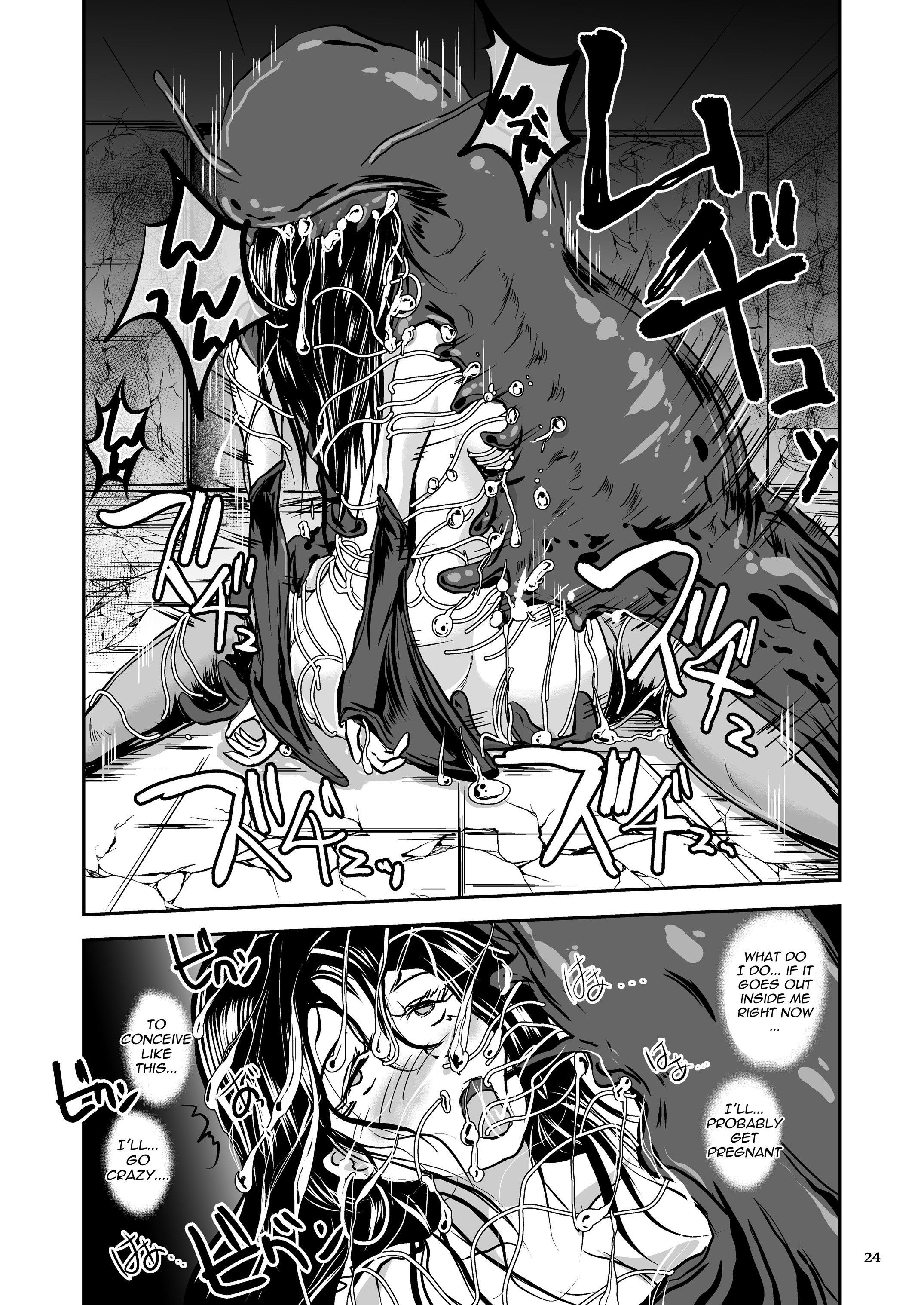 寄生されたジャイアントスラッグV.S.オーラとしての黒髪の魔術師