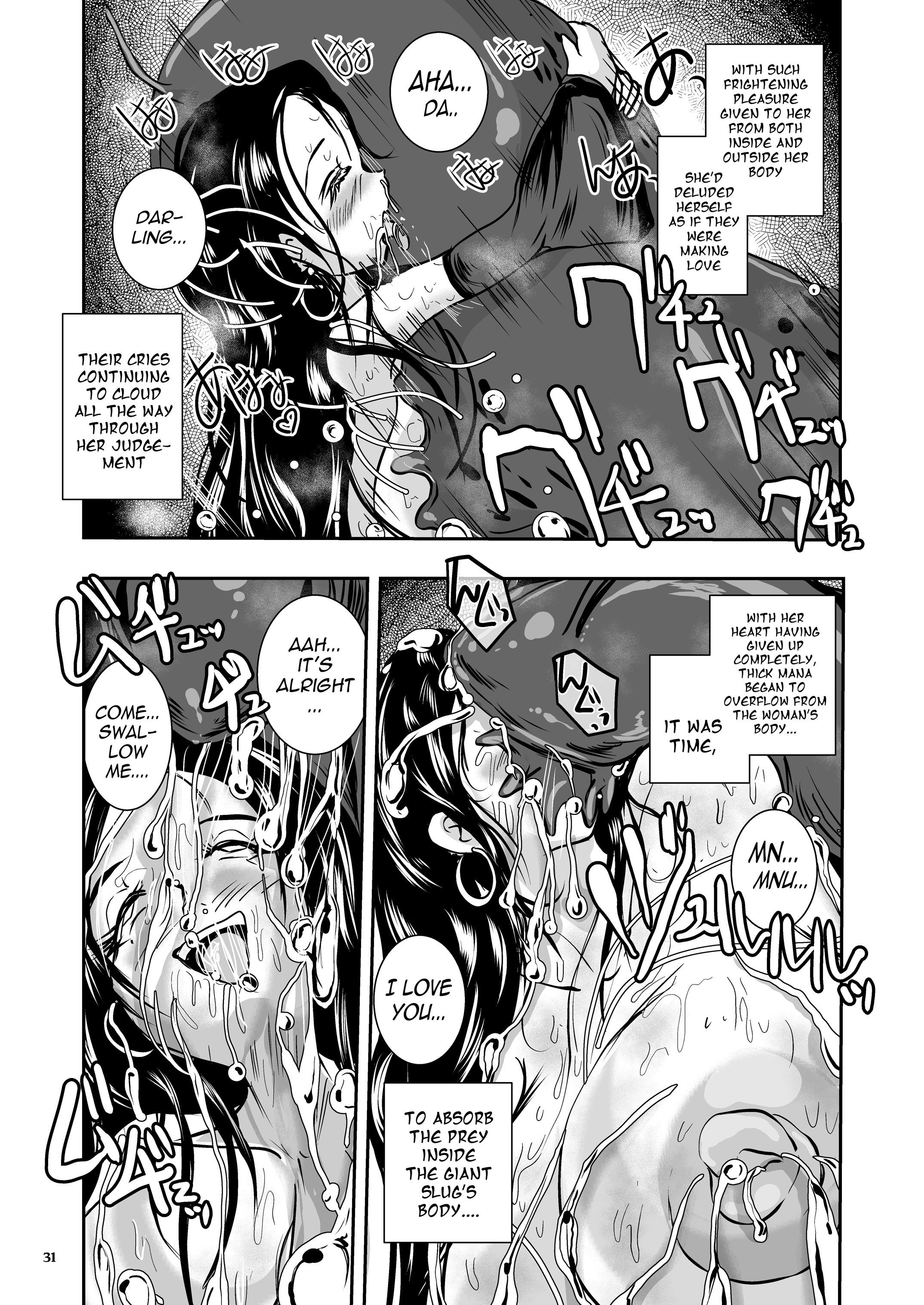 寄生されたジャイアントスラッグV.S.オーラとしての黒髪の魔術師