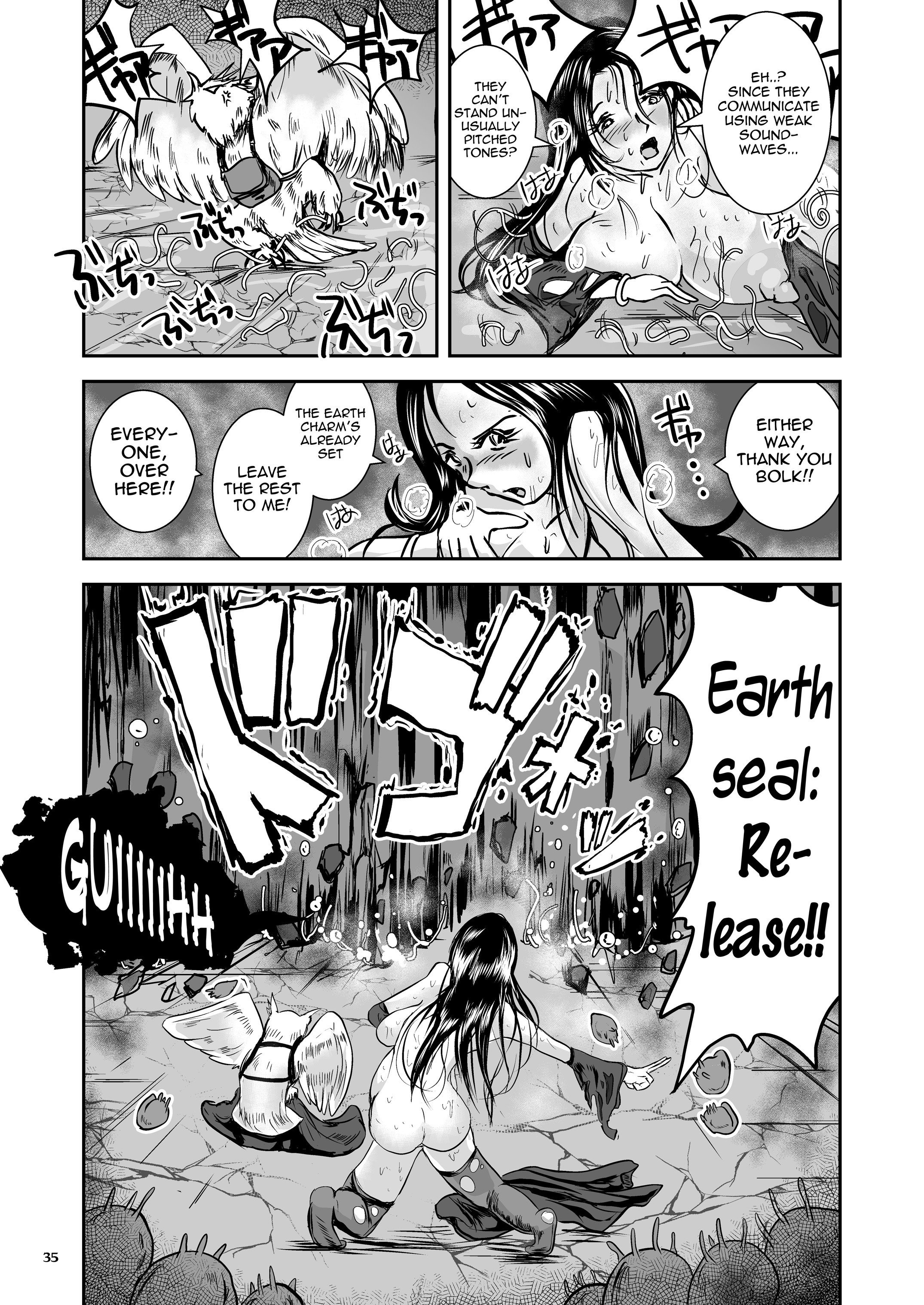 寄生されたジャイアントスラッグV.S.オーラとしての黒髪の魔術師
