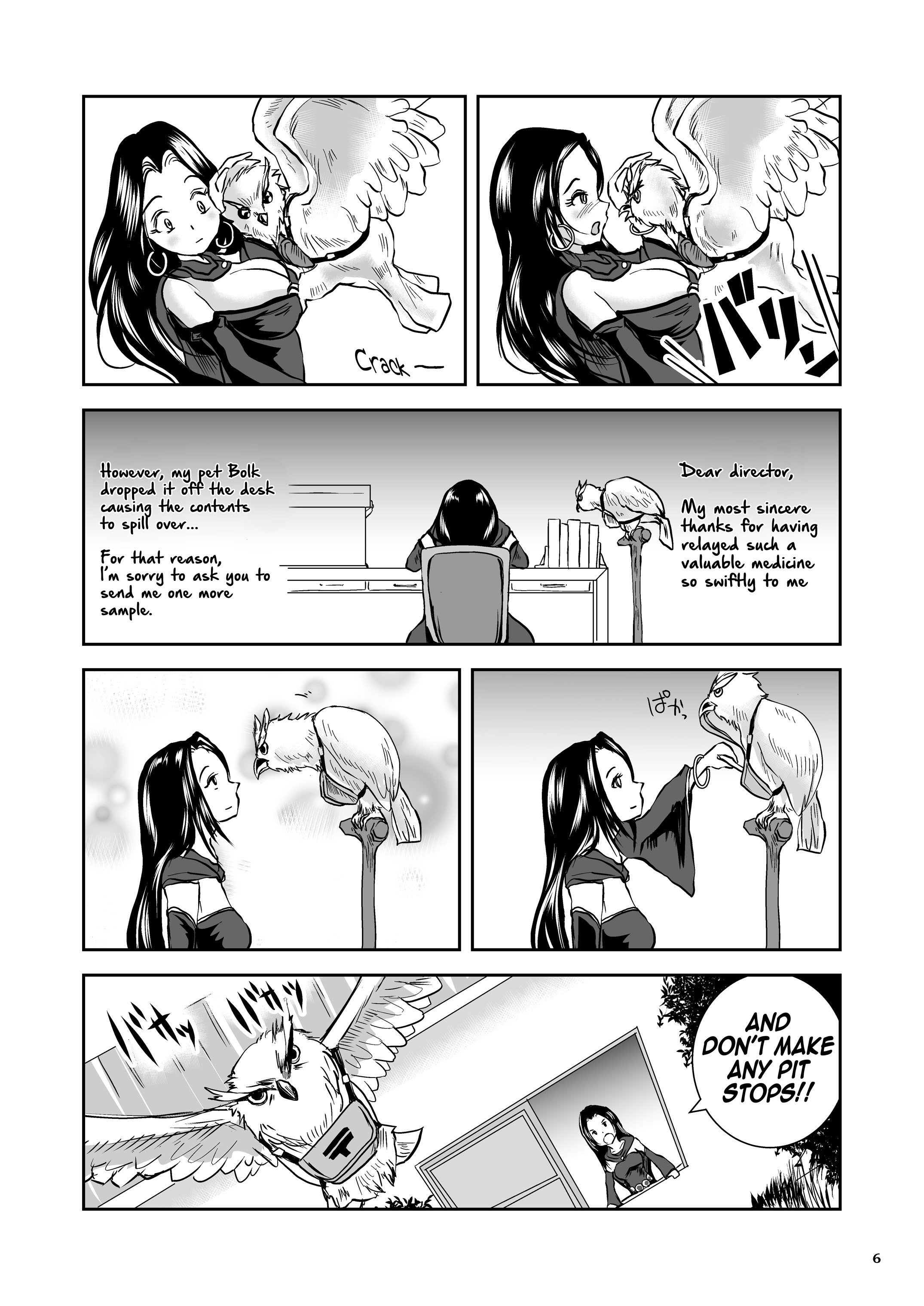 寄生されたジャイアントスラッグV.S.オーラとしての黒髪の魔術師