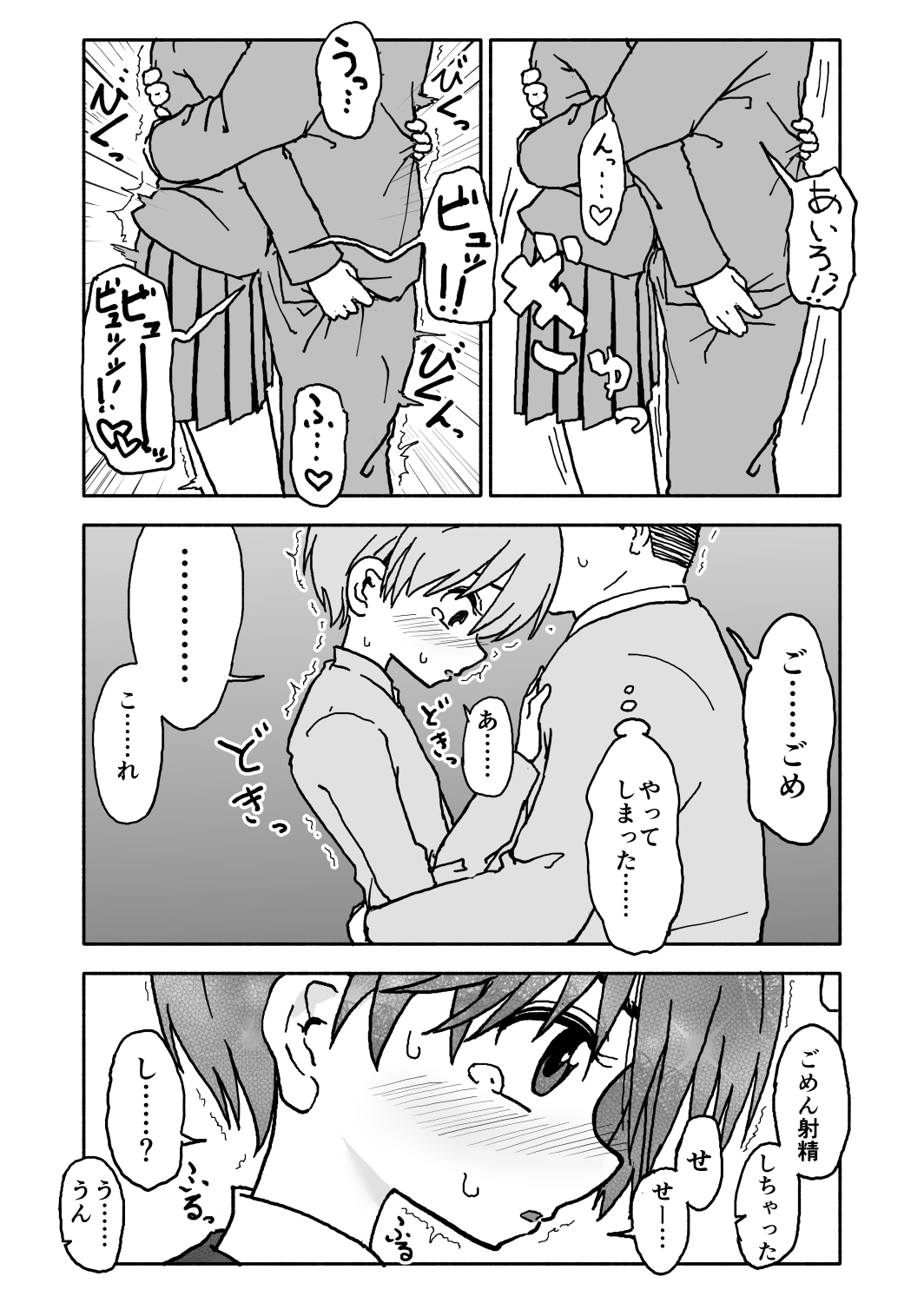 A I Ro