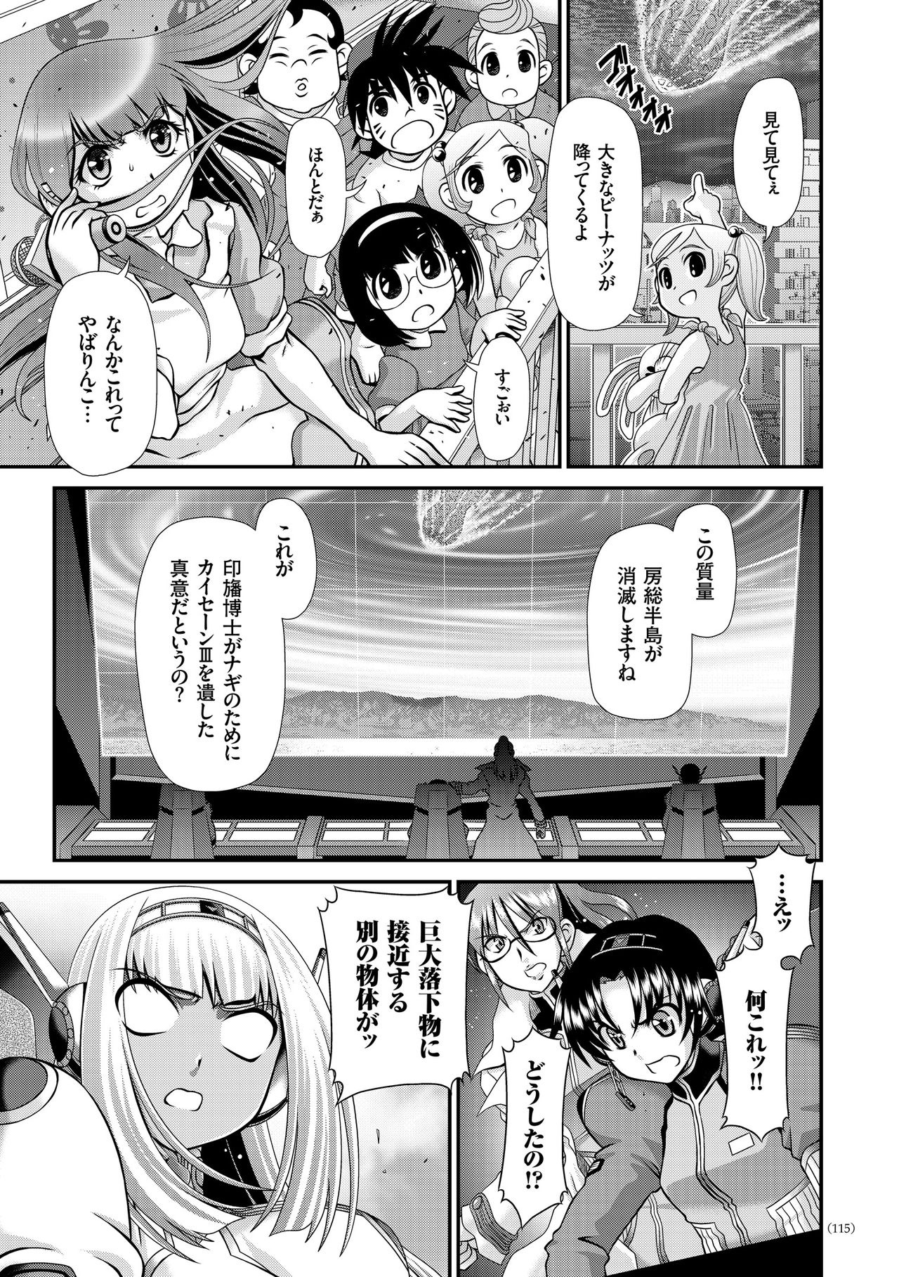 JKりんかん原見落