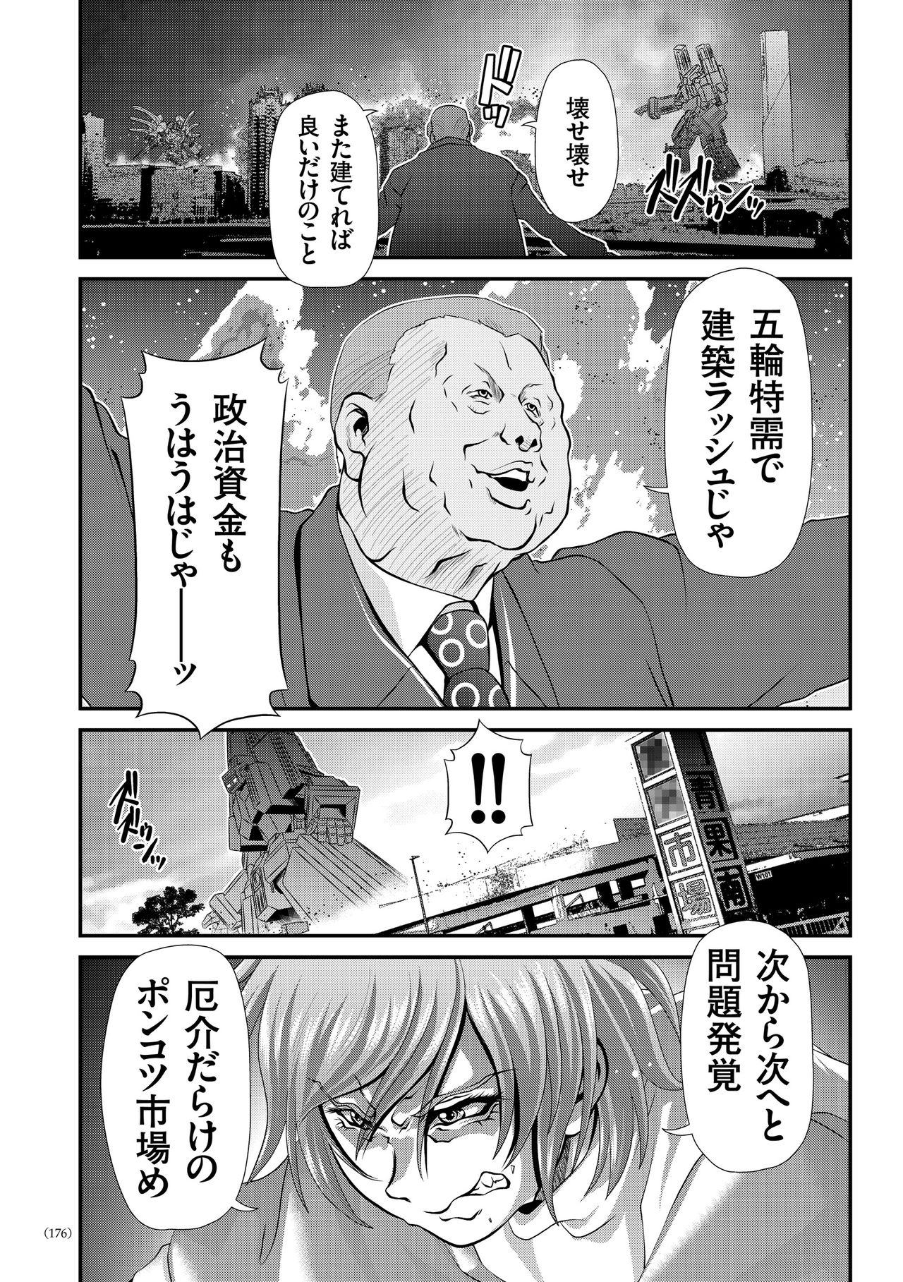 JKりんかん原見落