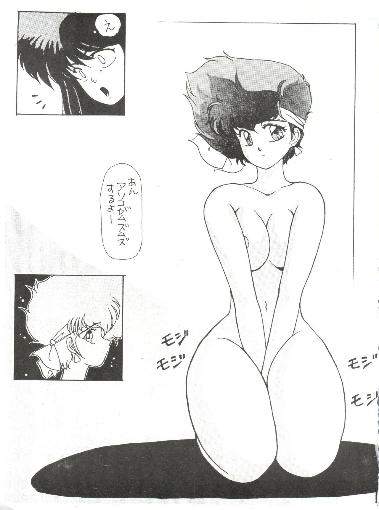 オチャノコサイサイ2