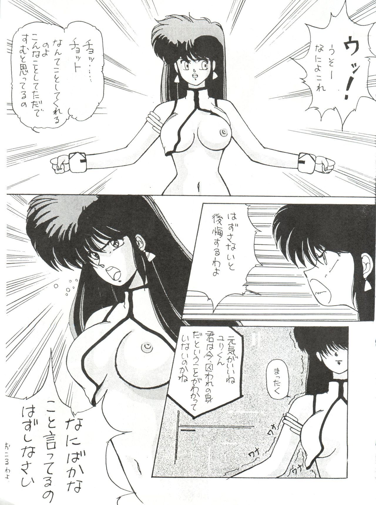 オチャノコサイサイ2