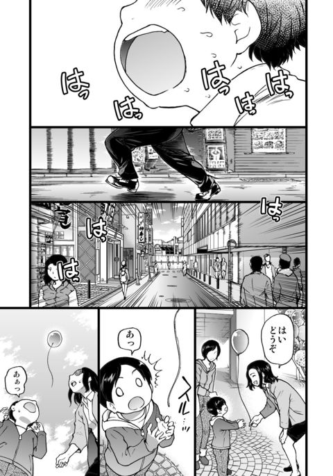円光おじさんのエピソード1 円光おじさんのエピソード1
