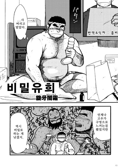悠木ひみつ| 비밀유희 悠木ひみつ| 비밀유희