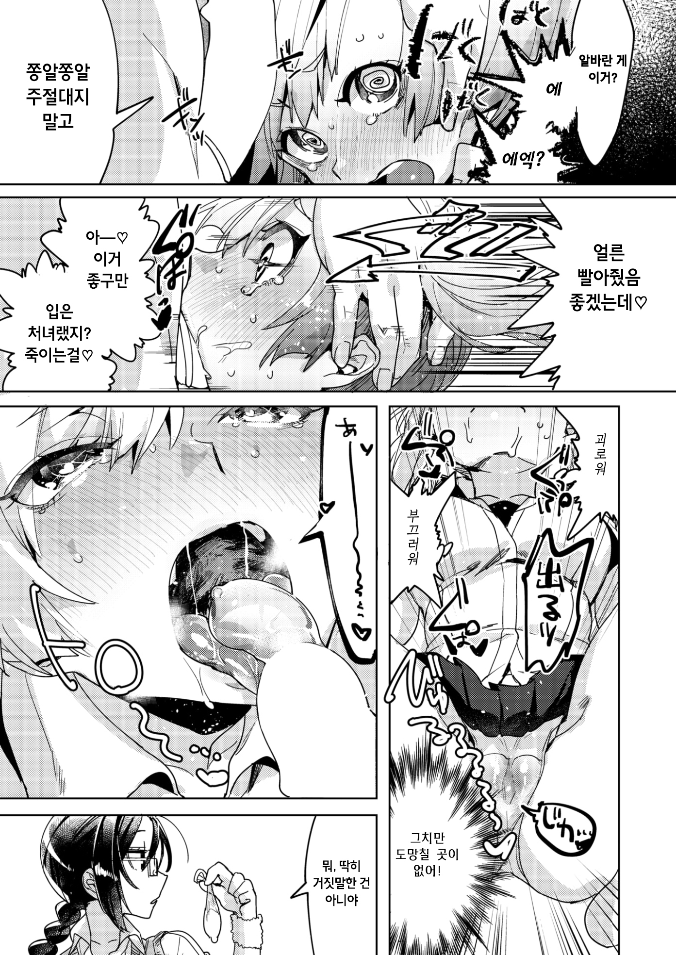 ミナライ！精液ラン