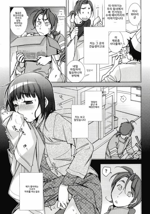 パンヤラビリンス|パン屋の愛の迷宮 パンヤラビリンス|パン屋の愛の迷宮