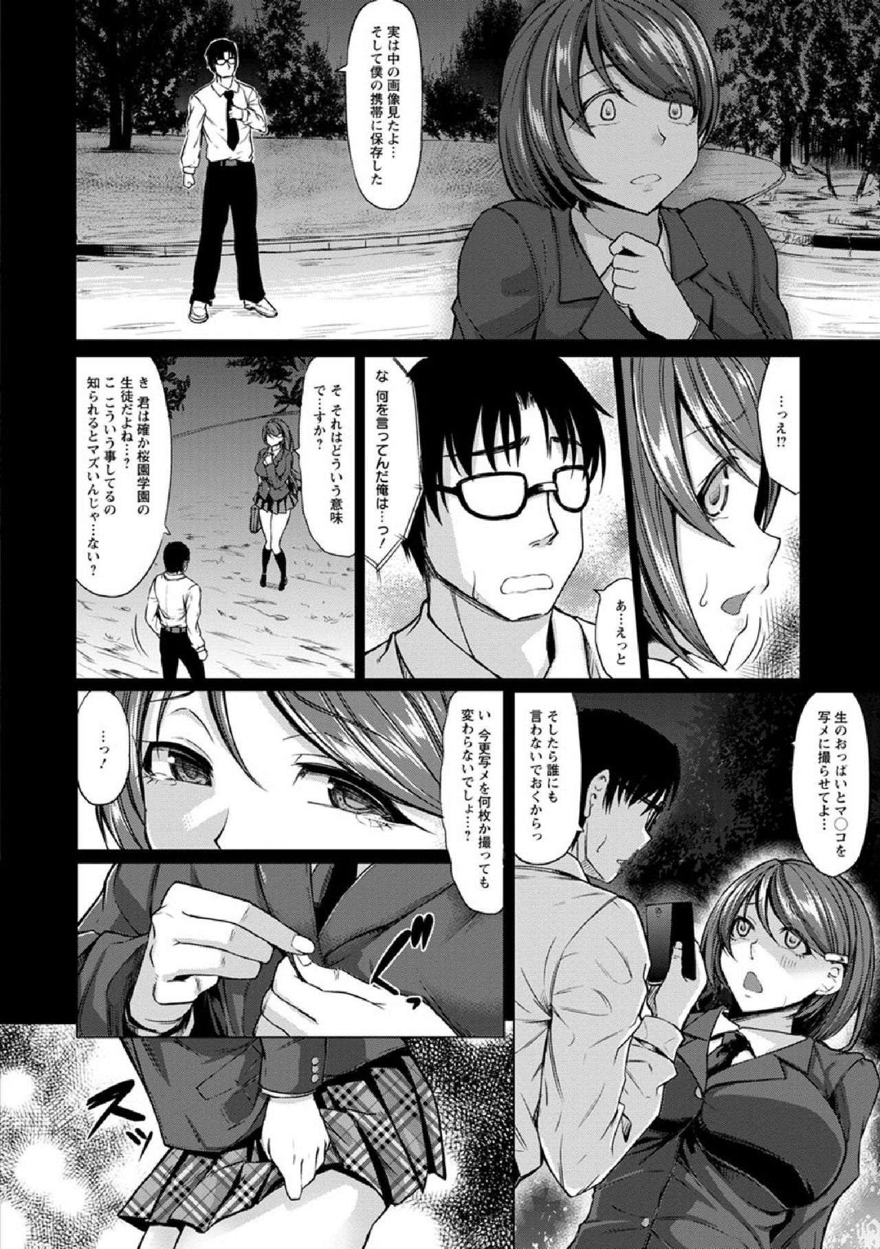 サイミン新薩