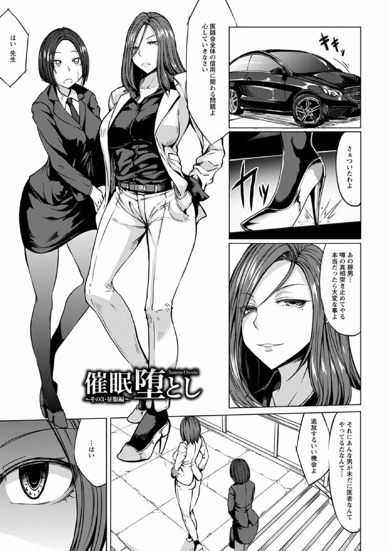 サイミン新薩