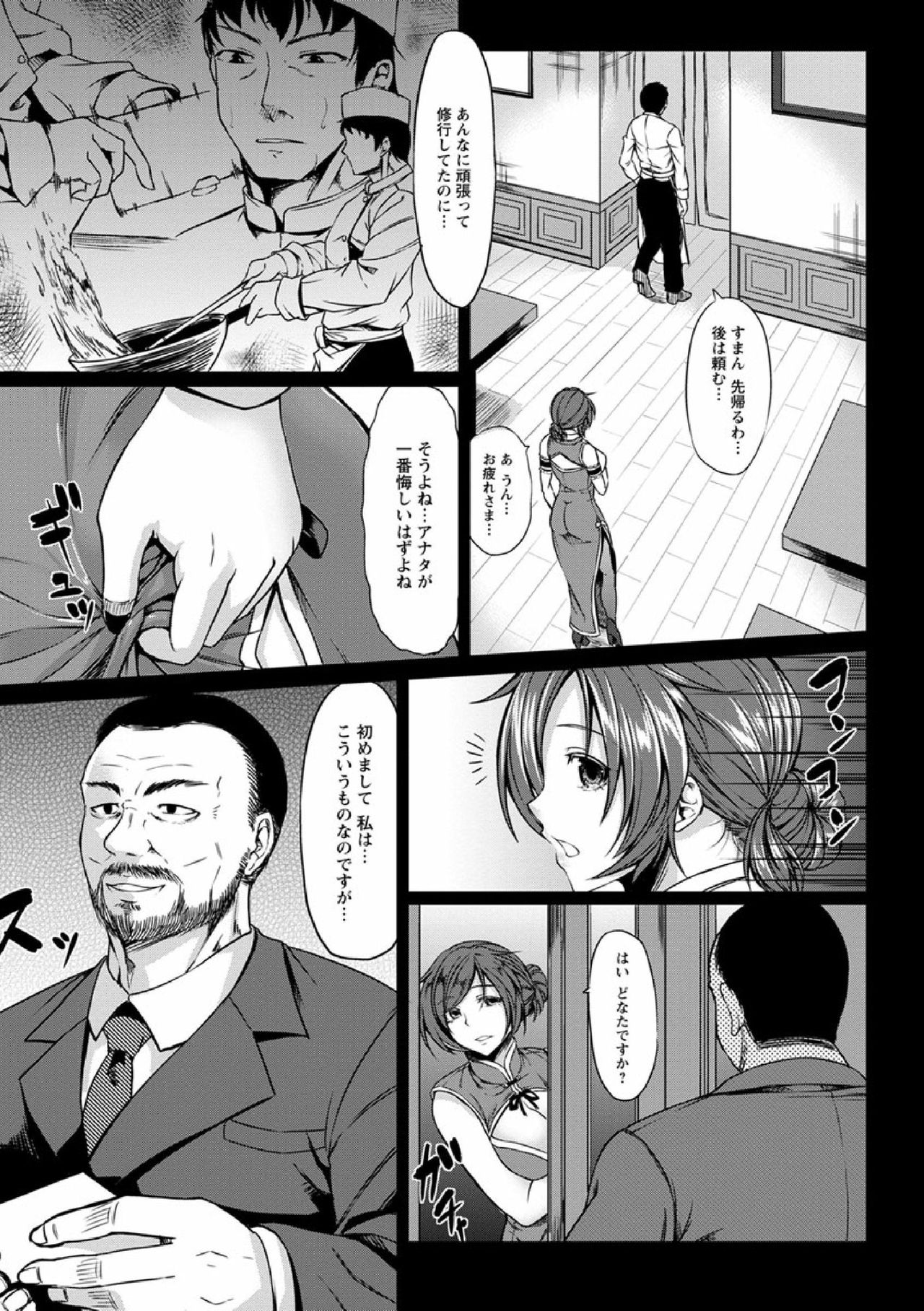 サイミン新薩