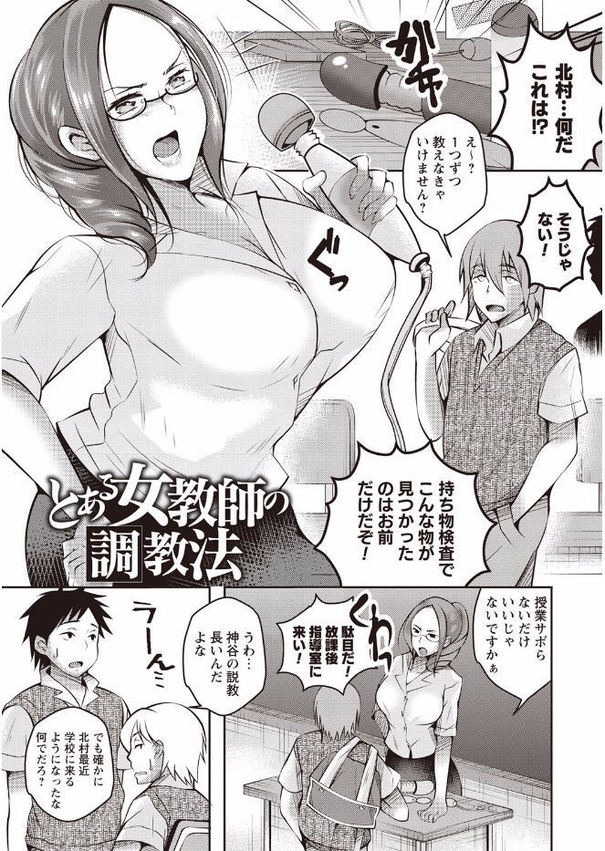 かんじゅく乙女のおどしかた