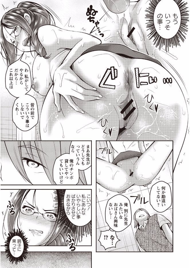 かんじゅく乙女のおどしかた
