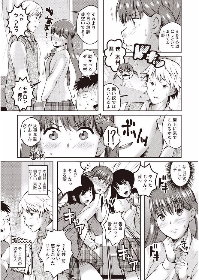 かんじゅく乙女のおどしかた