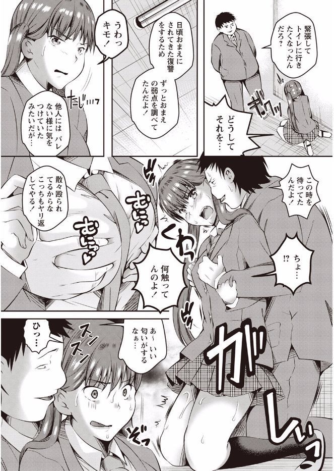 かんじゅく乙女のおどしかた