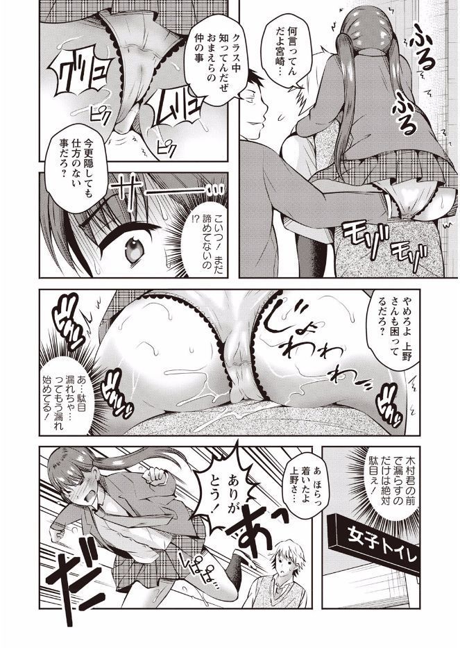 かんじゅく乙女のおどしかた