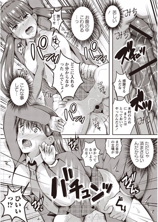 かんじゅく乙女のおどしかた