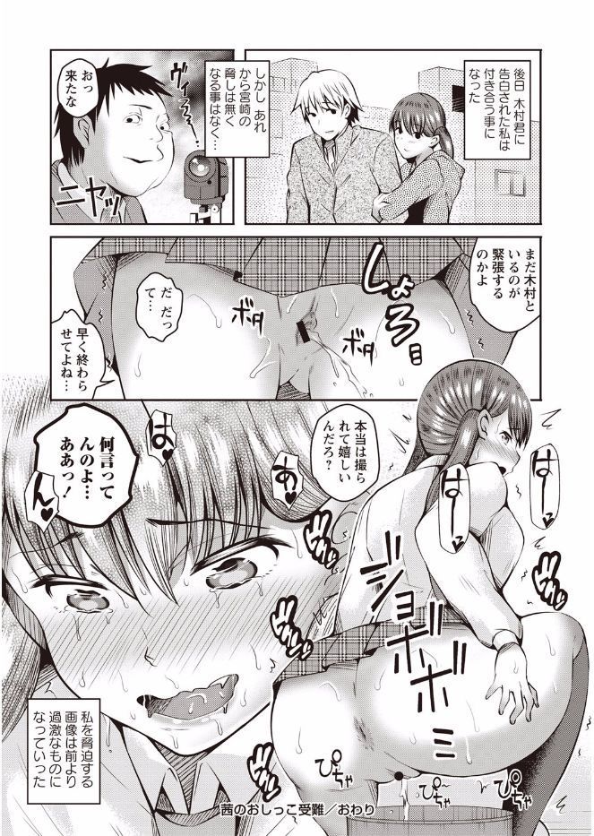 かんじゅく乙女のおどしかた