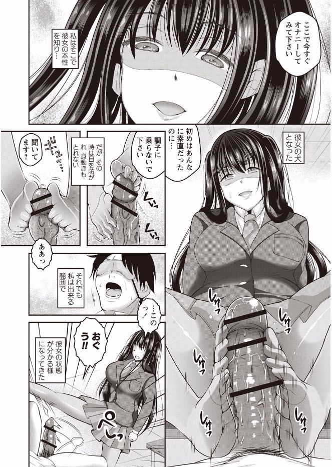 かんじゅく乙女のおどしかた