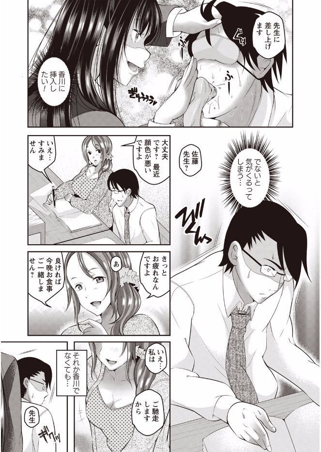 かんじゅく乙女のおどしかた