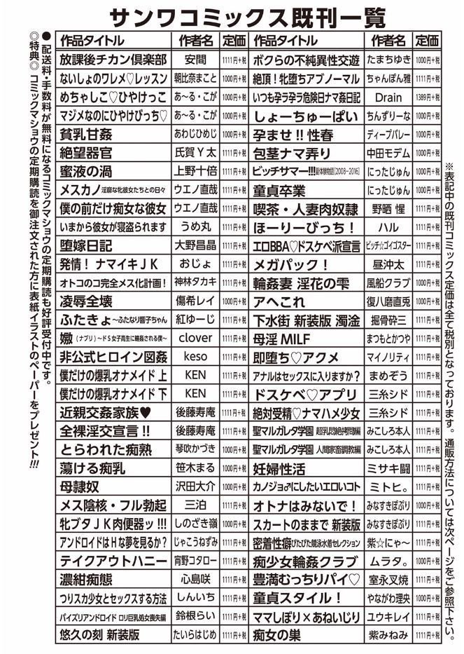 かんじゅく乙女のおどしかた