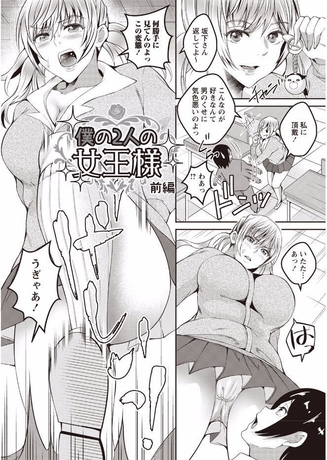 かんじゅく乙女のおどしかた