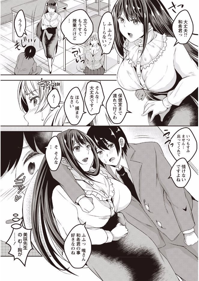 かんじゅく乙女のおどしかた