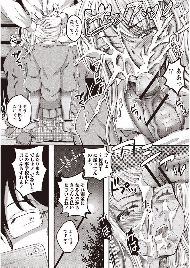 かんじゅく乙女のおどしかた