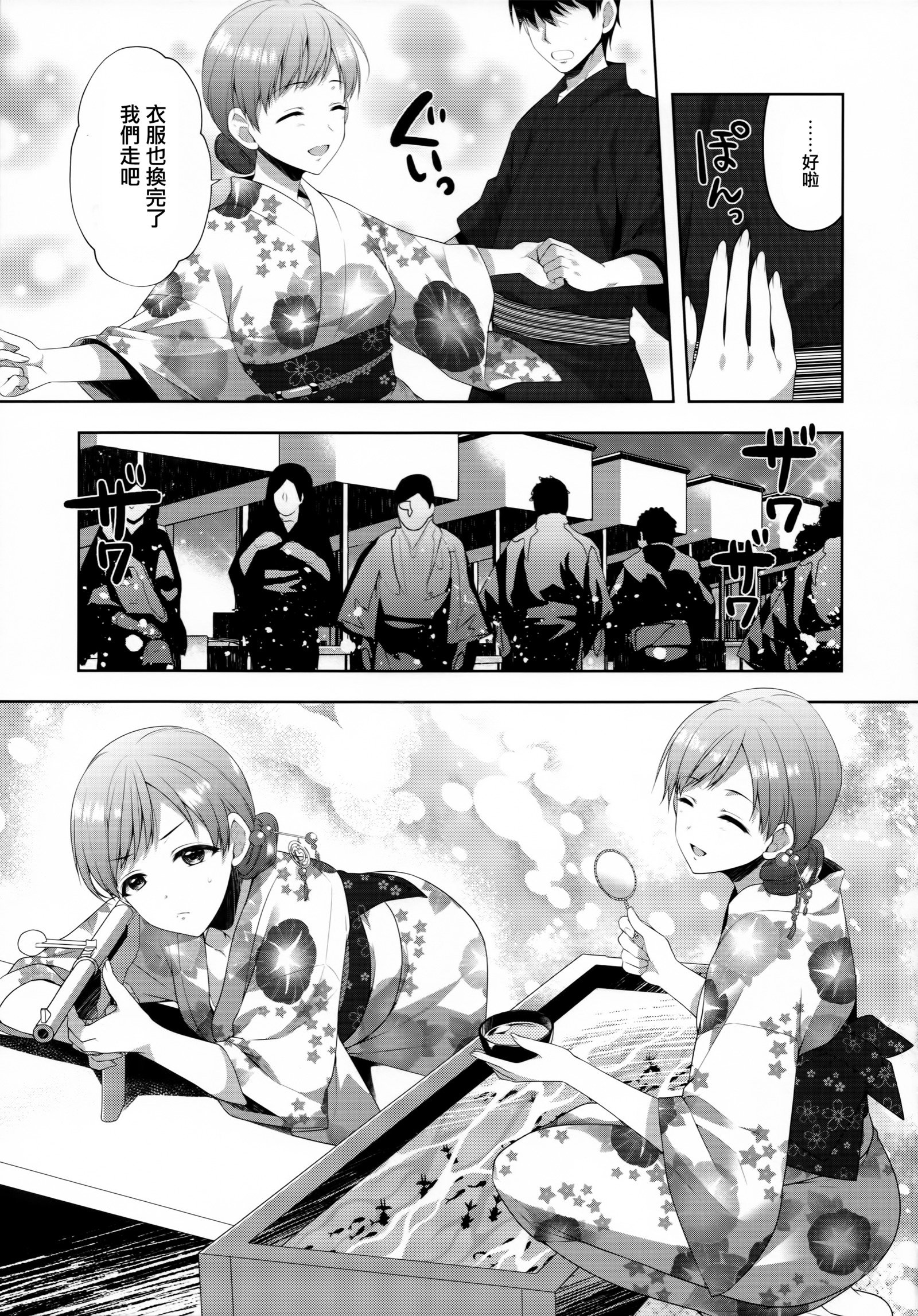 南はアイドルとしたふけんぜん